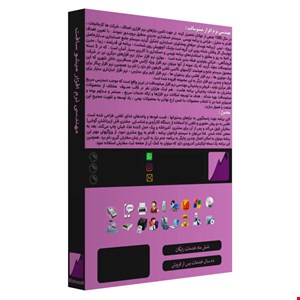 نرم افزار حسابداری نسخه صنعتی نشر فراسامان
