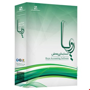 نرم افزار حسابداری محض رویا نسخه کامل