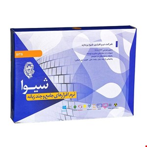 نرم افزار حسابداری فروشگاهی قیاس پلاس
