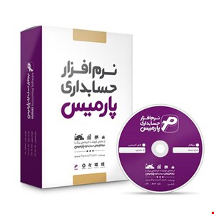 نرم افزار حسابداری فروشگاهی صنعتی