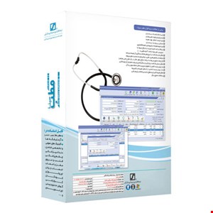 نرم افزار حسابداری مطب نسخه تخصصی چشم پزشکی