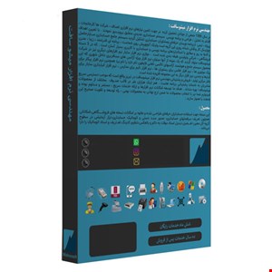 نرم افزار مدیریت رستوران ، تله رستوران